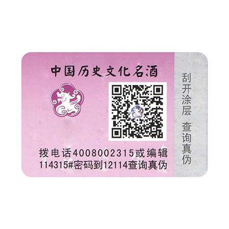 防揭易碎纸