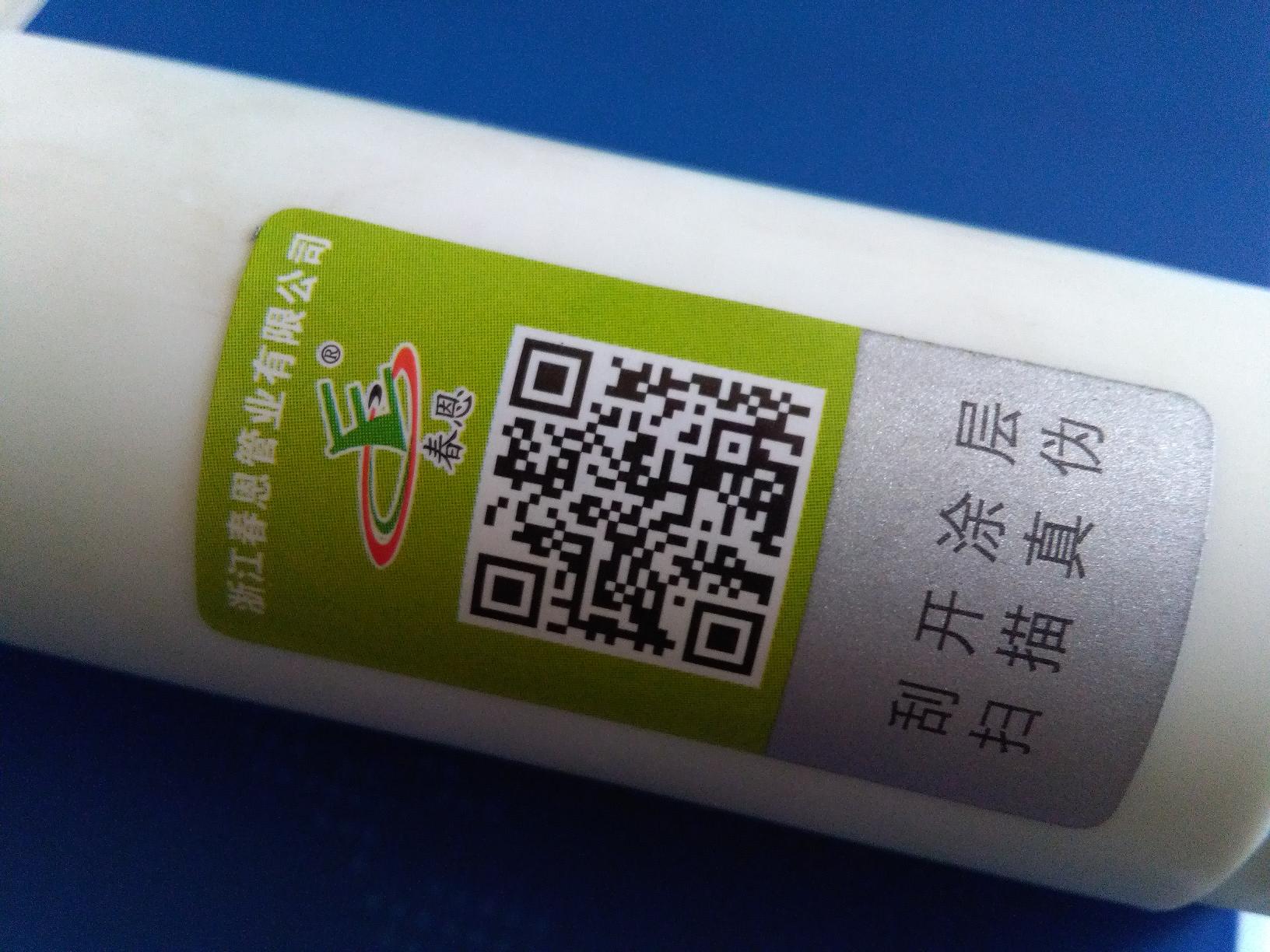 管业防伪标签